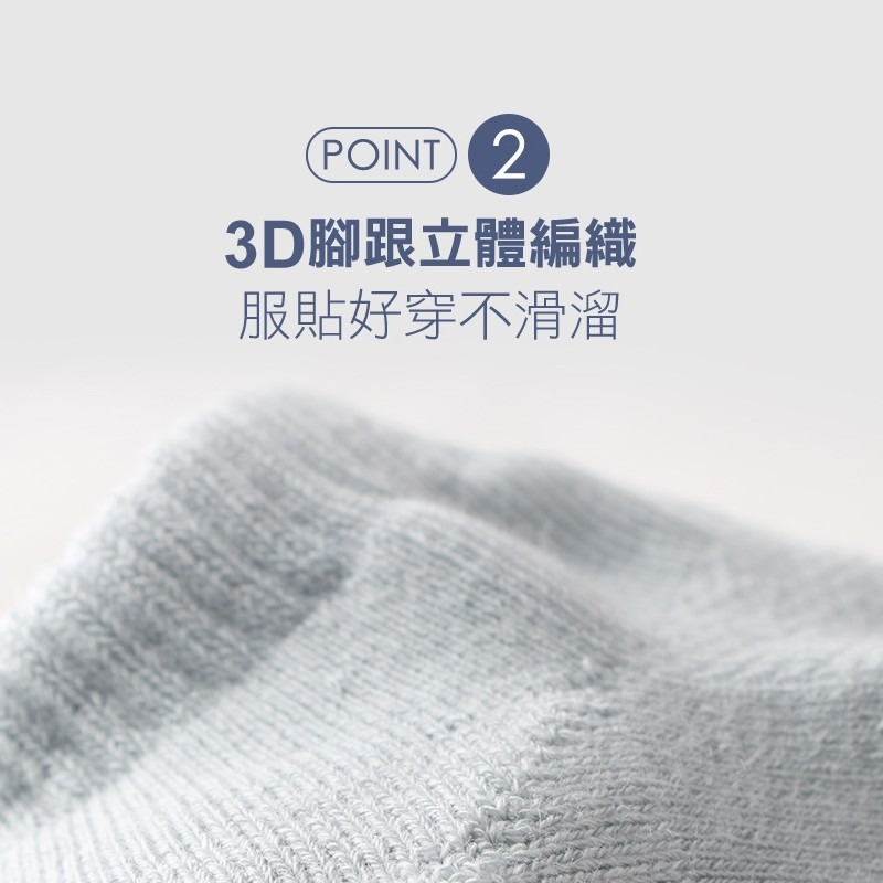 全氣墊防護抑菌除臭襪吸汗棉襪 除臭襪 毛巾襪 短襪 學生襪 男襪 女襪 短襪 抗菌 瑪榭 襪子-細節圖6