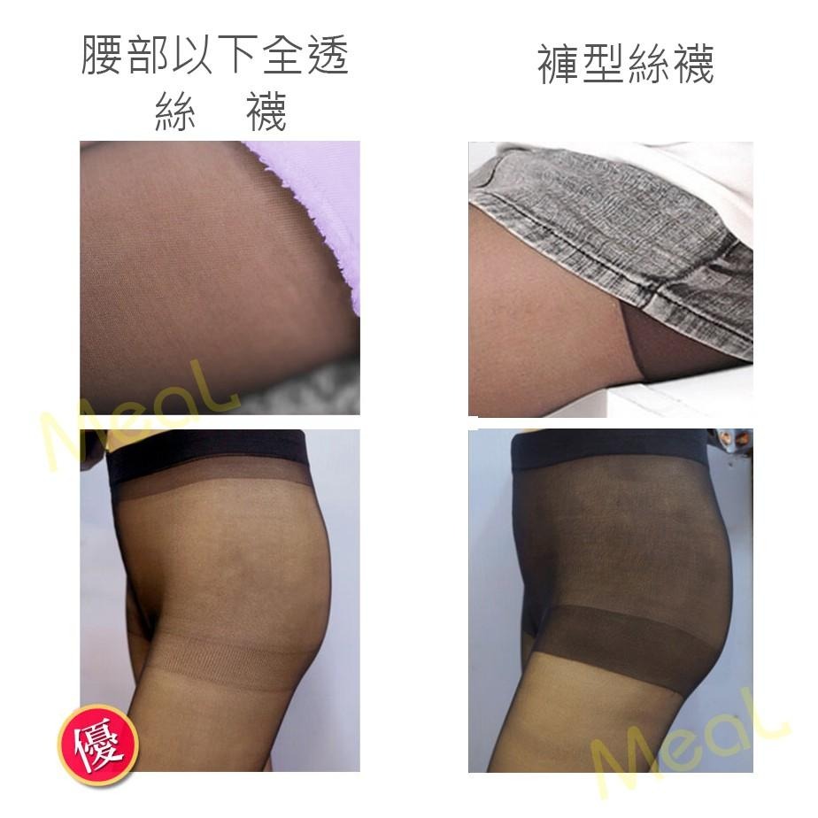全透膚彈性絲襪 台灣製美肌褲襪均勻全透明薄型絲襪 不易勾絲款-細節圖7