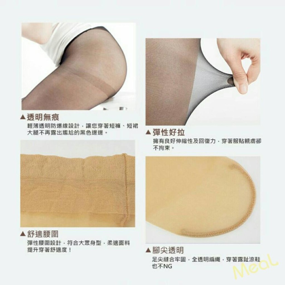瑪榭無痕20 全透膚 無痕 防爆線 無痕絲襪 透膚絲襪 加長絲襪 黑色絲襪 耐勾絲襪-細節圖3