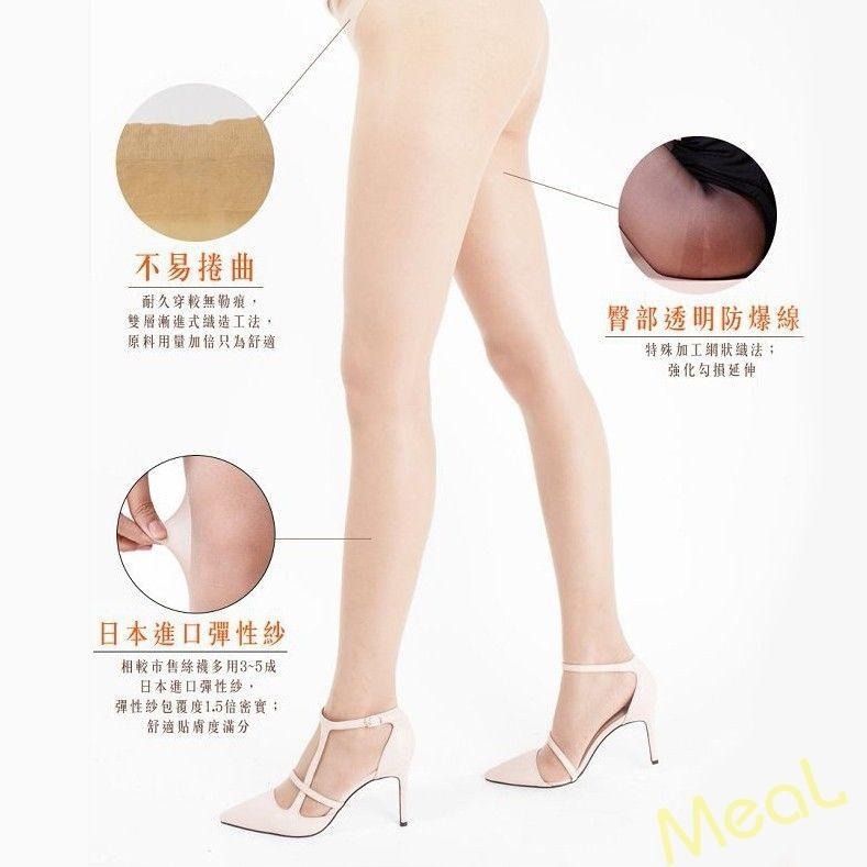 瑪榭無痕20 全透膚 無痕 防爆線 無痕絲襪 透膚絲襪 加長絲襪 黑色絲襪 耐勾絲襪-細節圖5