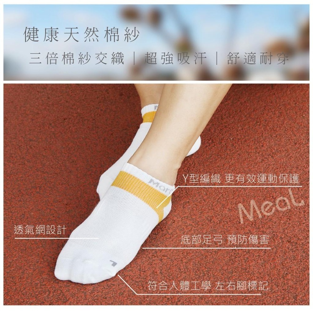 【台灣現貨】足弓腳踝加強運動襪 MIT台灣製/襪子/男襪/女襪/運動襪/短襪-細節圖3