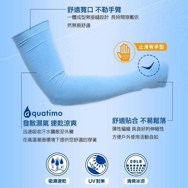 瑪榭 aquatimo涼感冰涼紗防曬袖套 有手型 健身袖套 自行車袖套 防曬袖套-細節圖5
