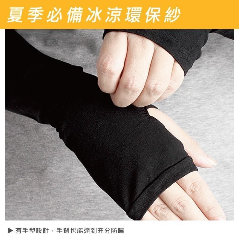 瑪榭 aquatimo涼感冰涼紗防曬袖套 有手型 健身袖套 自行車袖套 防曬袖套-細節圖6