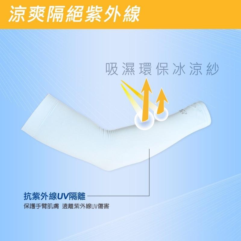 瑪榭 aquatimo涼感冰涼紗防曬袖套 健身袖套 自行車袖套 防曬袖套-細節圖3