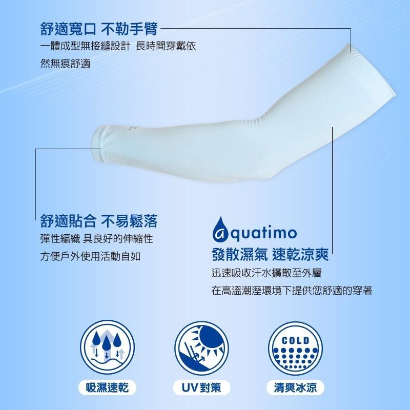 瑪榭 aquatimo涼感冰涼紗防曬袖套 健身袖套 自行車袖套 防曬袖套-細節圖4