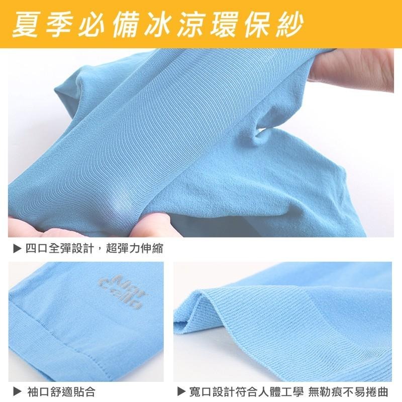 瑪榭 aquatimo涼感冰涼紗防曬袖套 健身袖套 自行車袖套 防曬袖套-細節圖5