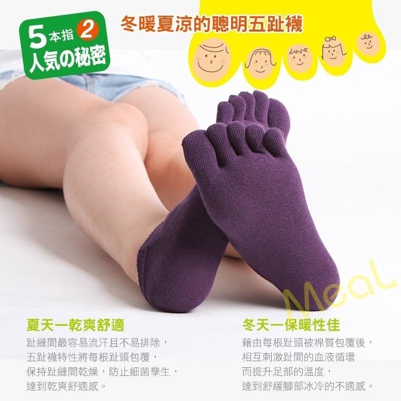 瑪榭 乾爽吸汗船型五趾船襪 台灣製 素面/棉襪/男襪/女襪/短襪/運動襪-細節圖2