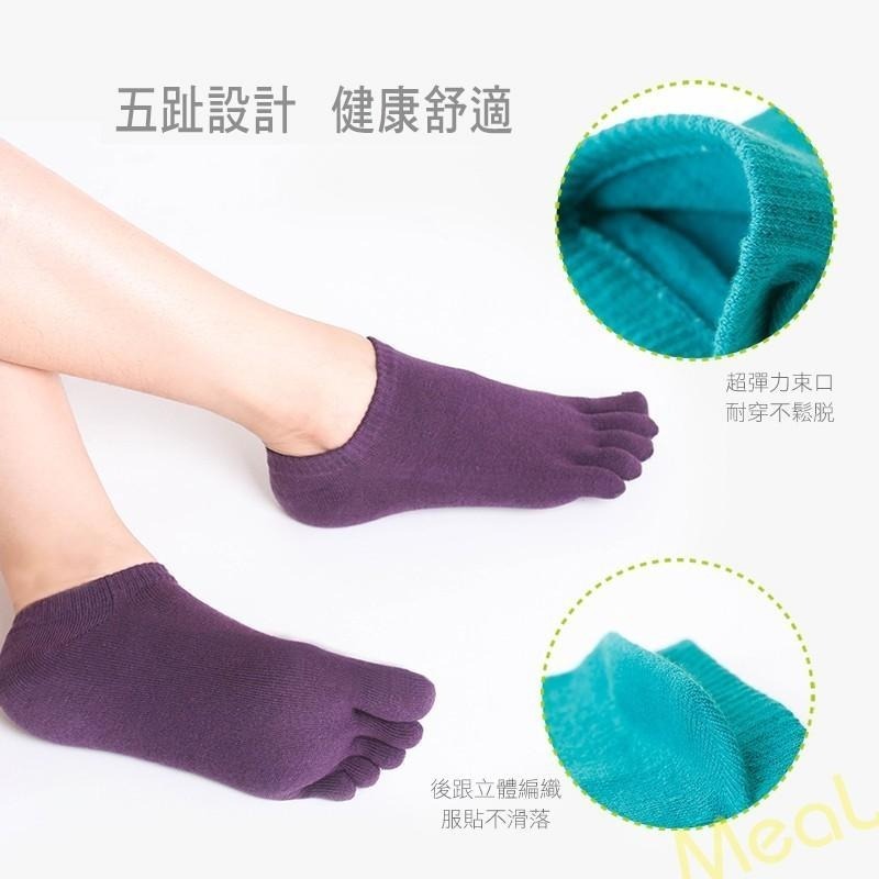 瑪榭 乾爽吸汗船型五趾船襪 台灣製 素面/棉襪/男襪/女襪/短襪/運動襪-細節圖3