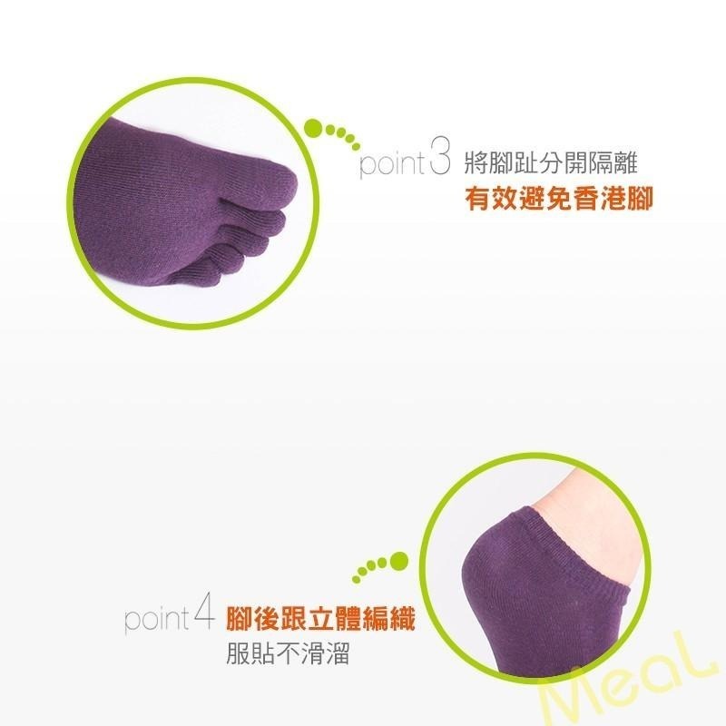 瑪榭 乾爽吸汗船型五趾船襪 台灣製 素面/棉襪/男襪/女襪/短襪/運動襪-細節圖4