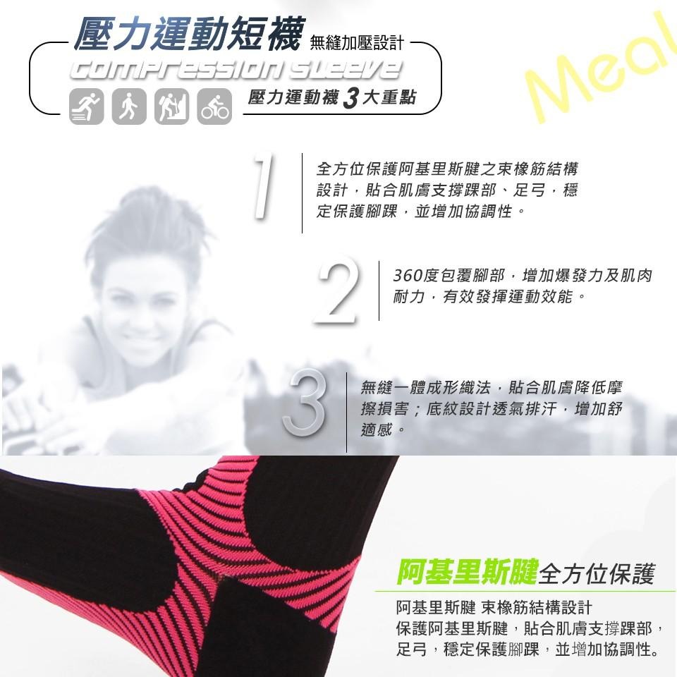 瑪榭 阿基里斯壓力運動襪 台灣製 壓力襪/短襪/足弓襪/單車襪/三鐵襪/自行車襪-細節圖2