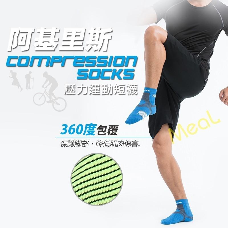 瑪榭 阿基里斯壓力運動襪 台灣製 壓力襪/短襪/足弓襪/單車襪/三鐵襪/自行車襪-細節圖6