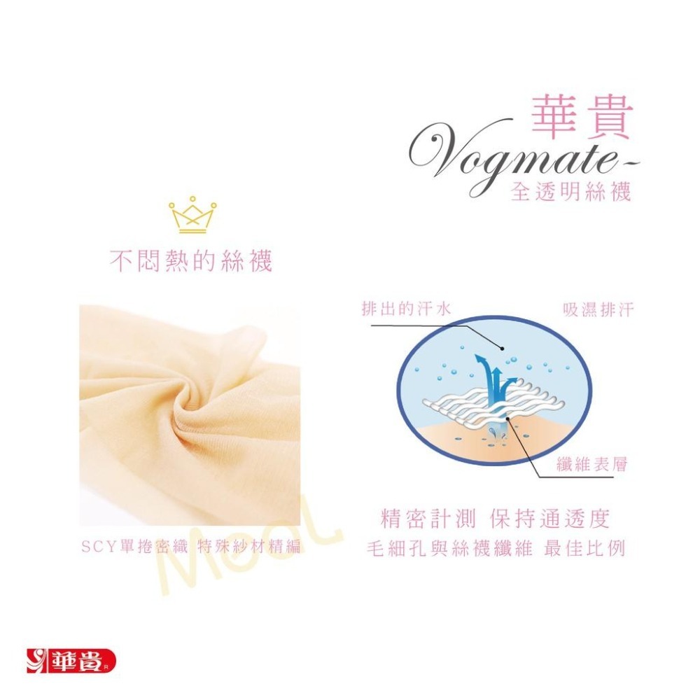 華貴 全透膚絲襪 全透明褲襪 彈性無痕全透 美肌絲襪 絲襪連褲襪 黑絲襪 黑色-細節圖3