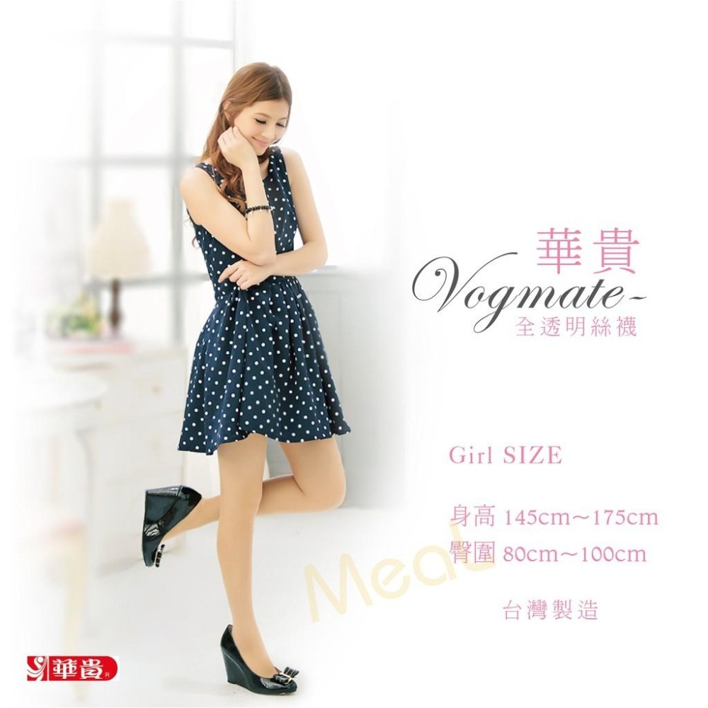 華貴 全透膚絲襪 全透明褲襪 彈性無痕全透 美肌絲襪 絲襪連褲襪 黑絲襪 黑色-細節圖6