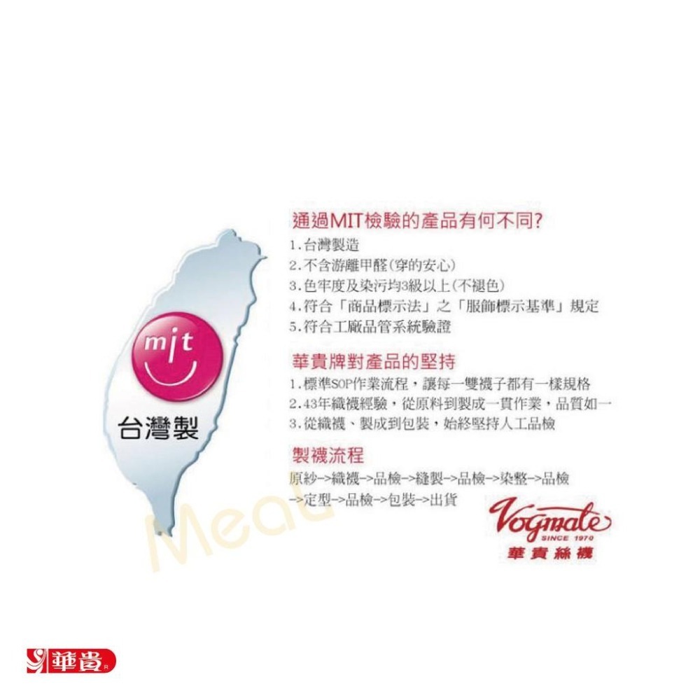 華貴 全透膚絲襪 全透明褲襪 彈性無痕全透 美肌絲襪 絲襪連褲襪 黑絲襪 黑色-細節圖7