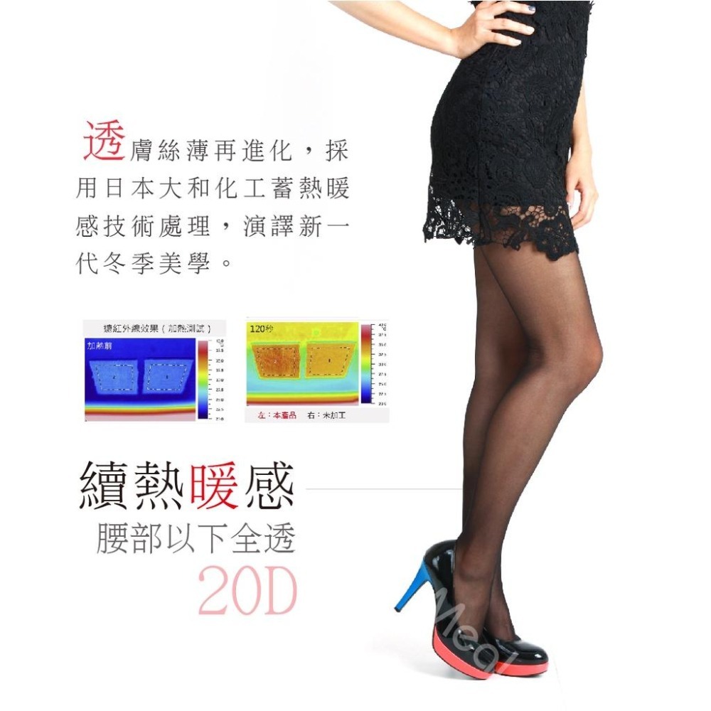 瑪榭 薄暖20D 無痕防爆絲襪 台灣製 絲襪透膚20D 腰部以下全透-細節圖3