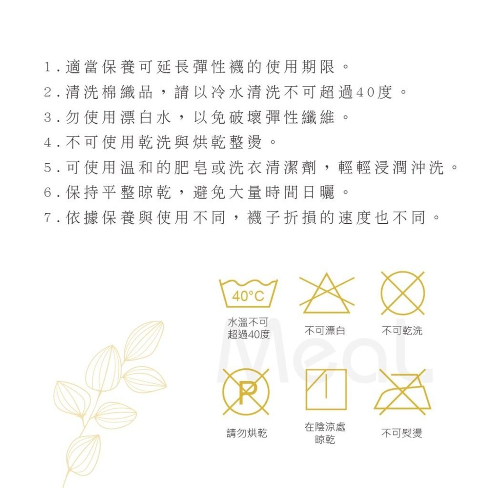 瑪榭 薄暖20D 無痕防爆絲襪 台灣製 絲襪透膚20D 腰部以下全透-細節圖6