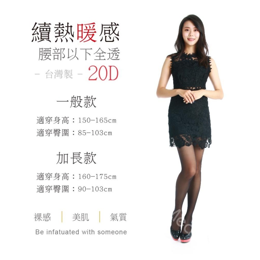 瑪榭 薄暖20D 無痕防爆絲襪 台灣製 絲襪透膚20D 腰部以下全透-細節圖8