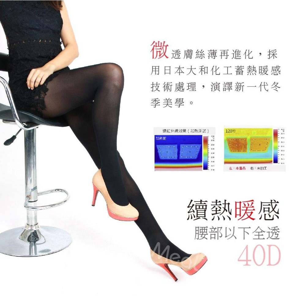 瑪榭 薄暖40丹無痕防爆絲襪 MIT台灣製 透明防爆線/透膚/無痕絲襪-細節圖2