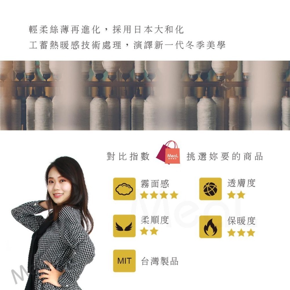 瑪榭 薄暖40丹無痕防爆絲襪 MIT台灣製 透明防爆線/透膚/無痕絲襪-細節圖4