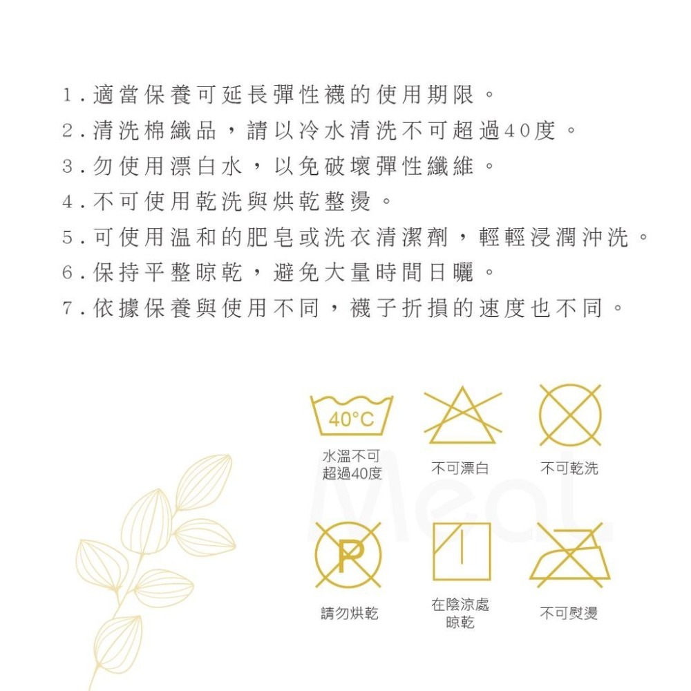 瑪榭 薄暖40丹無痕防爆絲襪 MIT台灣製 透明防爆線/透膚/無痕絲襪-細節圖5