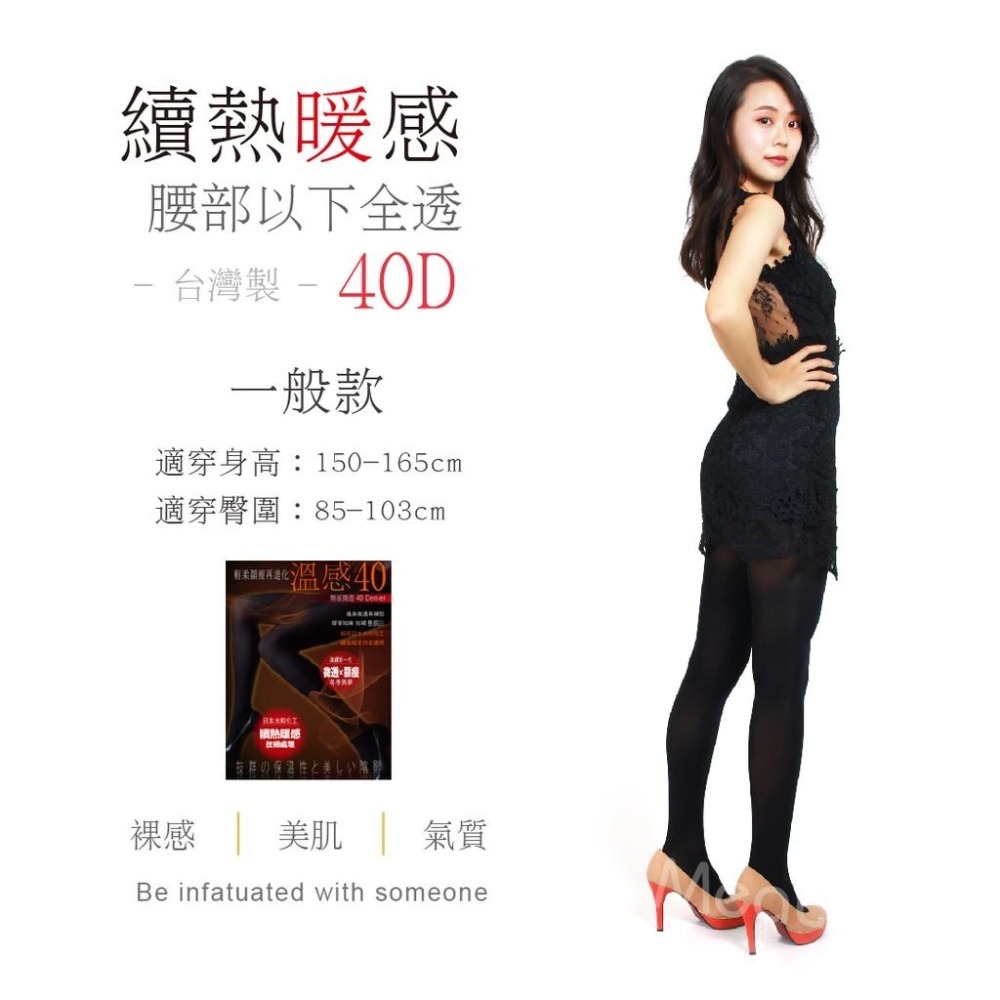 瑪榭 薄暖40丹無痕防爆絲襪 MIT台灣製 透明防爆線/透膚/無痕絲襪-細節圖7