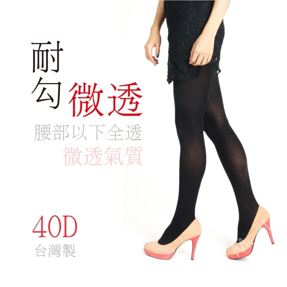 瑪榭 無痕40 無痕40丹透明防爆線絲襪 黑色絲襪 黑絲襪 透黑絲襪 透膚絲襪 絲襪 瑪榭-細節圖3