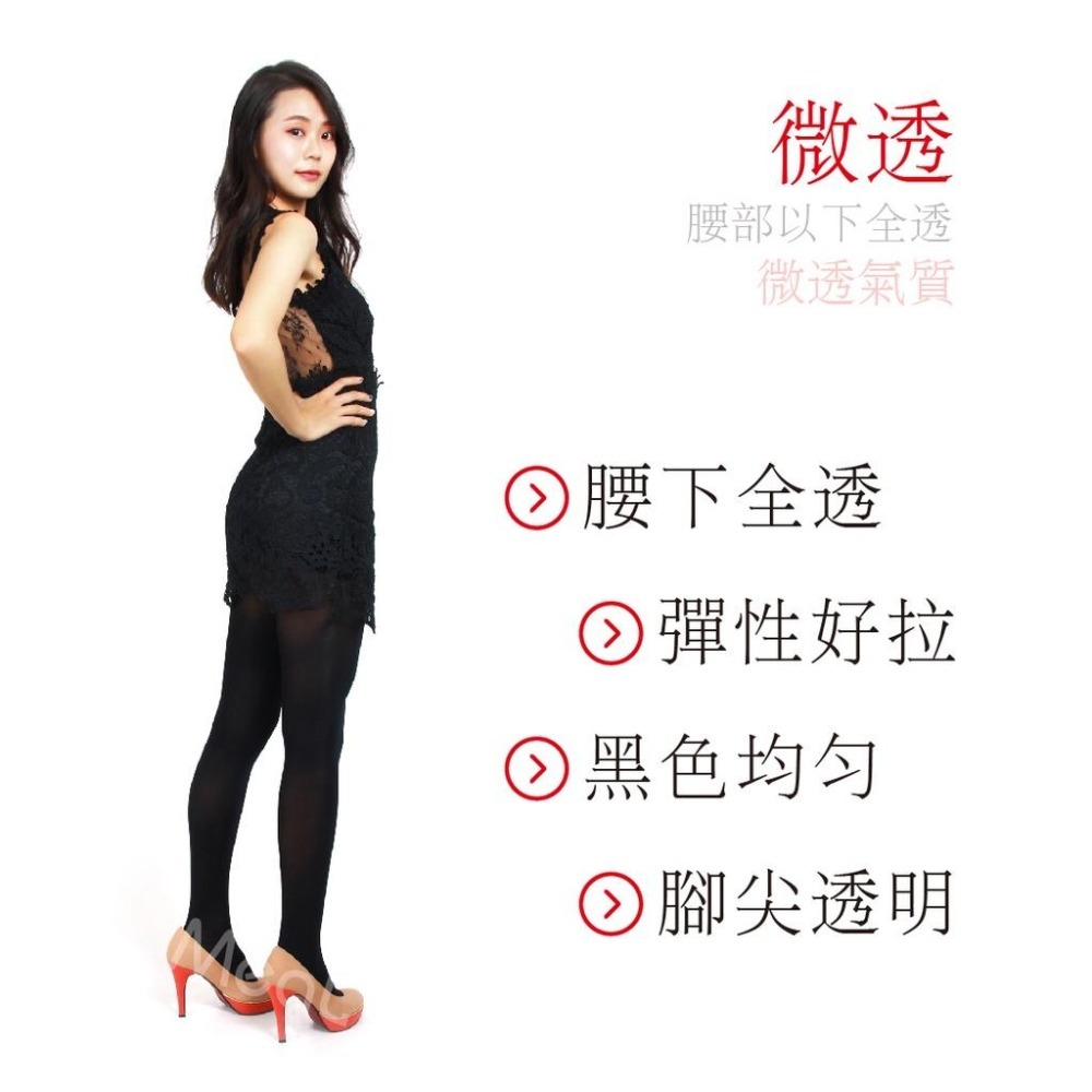 瑪榭 無痕40 無痕40丹透明防爆線絲襪 黑色絲襪 黑絲襪 透黑絲襪 透膚絲襪 絲襪 瑪榭-細節圖5