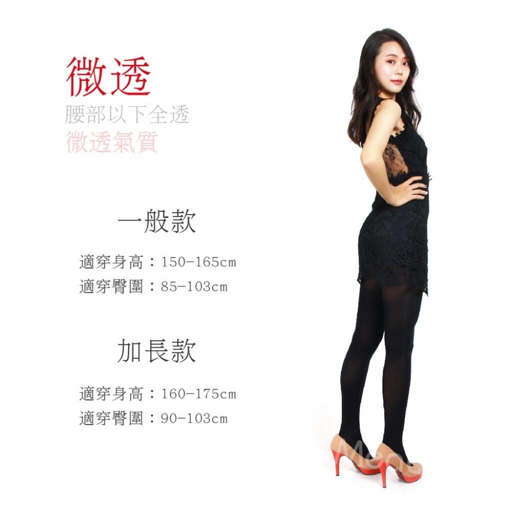 瑪榭 無痕40 無痕40丹透明防爆線絲襪 黑色絲襪 黑絲襪 透黑絲襪 透膚絲襪 絲襪 瑪榭-細節圖8