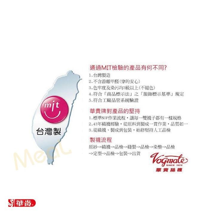 華貴 天鵝絨保暖彈性褲襪 台灣製 薄褲襪 天鵝絨保暖纖維 秋冬褲襪 厚褲襪-細節圖7