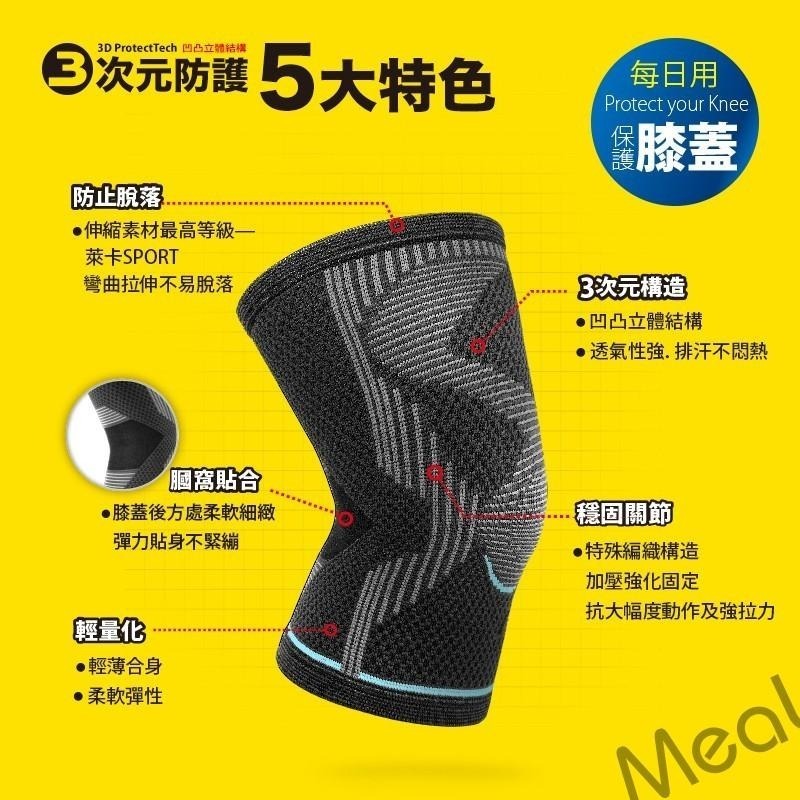 瑪榭 透氣萊卡彈性護膝 護膝運動護具 護膝蓋 3次元防護 護膝套 護膝蓋 護套運動膝蓋防護-細節圖3