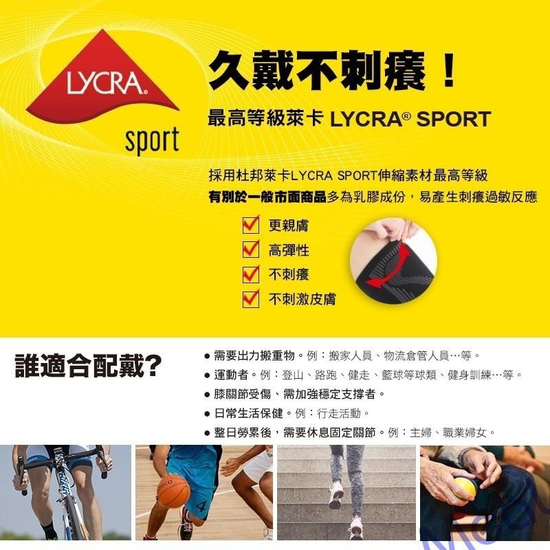 瑪榭 透氣萊卡彈性護膝 護膝運動護具 護膝蓋 3次元防護 護膝套 護膝蓋 護套運動膝蓋防護-細節圖4