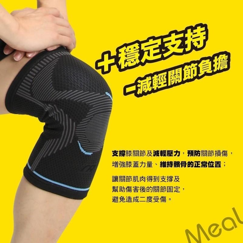 瑪榭 透氣萊卡彈性護膝 護膝運動護具 護膝蓋 3次元防護 護膝套 護膝蓋 護套運動膝蓋防護-細節圖5