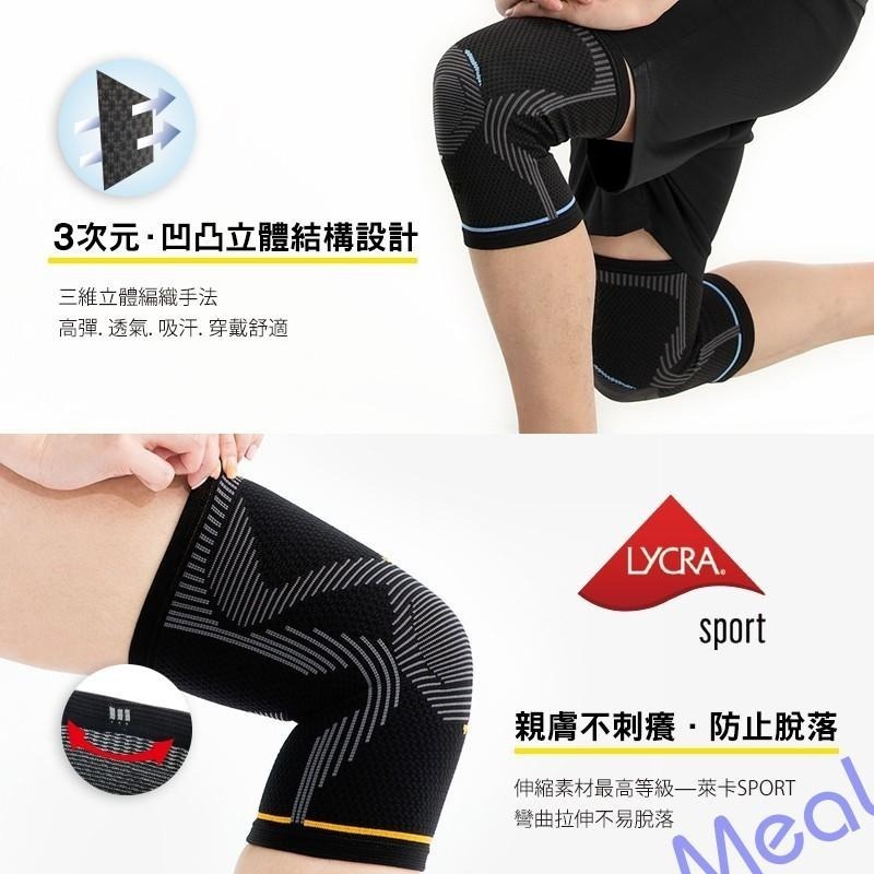 瑪榭 透氣萊卡彈性護膝 護膝運動護具 護膝蓋 3次元防護 護膝套 護膝蓋 護套運動膝蓋防護-細節圖6