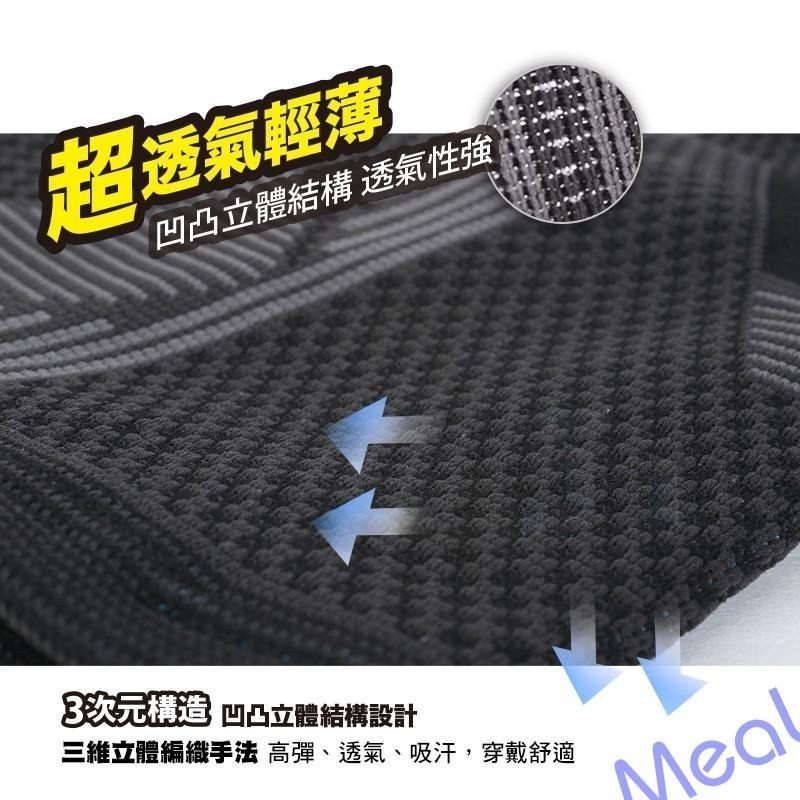 瑪榭 透氣萊卡彈性護膝 護膝運動護具 護膝蓋 3次元防護 護膝套 護膝蓋 護套運動膝蓋防護-細節圖8