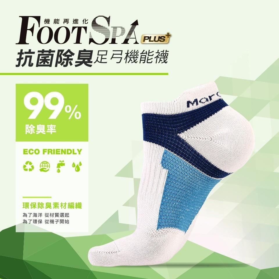 瑪榭 防護機能足弓除臭運動襪 MIT台灣製 男襪/女襪/運動襪/除臭襪/船型襪-細節圖5
