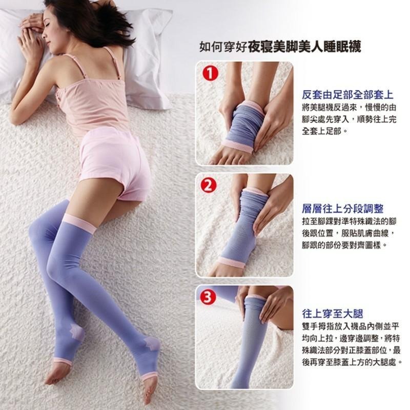 瑪榭 美腿睡眠襪 台灣製萊卡分段壓力襪 夜間舒緩久站美腿襪 大腿彈性襪-細節圖4