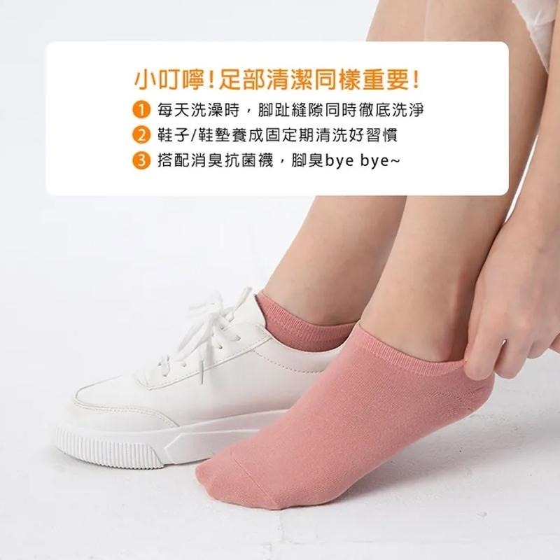 蒂巴蕾 純棉透氣除臭襪 MIT台灣製 襪子/男襪/女襪/運動襪/除臭襪-細節圖3