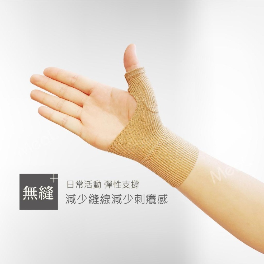 蒂巴蕾 姆指加強健康軟墊護腕 保護拇指 尼龍透氣 護手腕 媽媽手 加壓 腱鞘 腕隧道 手腕護具-細節圖4