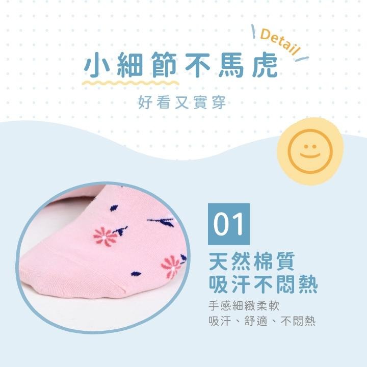【台灣現貨】小碎花長襪 韓系百搭短筒襪 MIT台灣製 短襪 女襪 少女襪 棉襪 長襪 穿搭襪 流行襪-細節圖3
