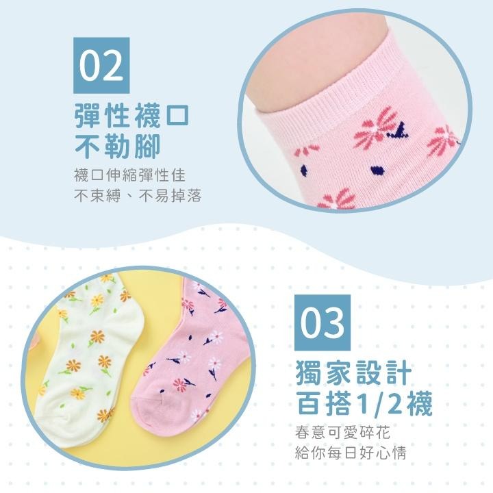 【台灣現貨】小碎花長襪 韓系百搭短筒襪 MIT台灣製 短襪 女襪 少女襪 棉襪 長襪 穿搭襪 流行襪-細節圖4