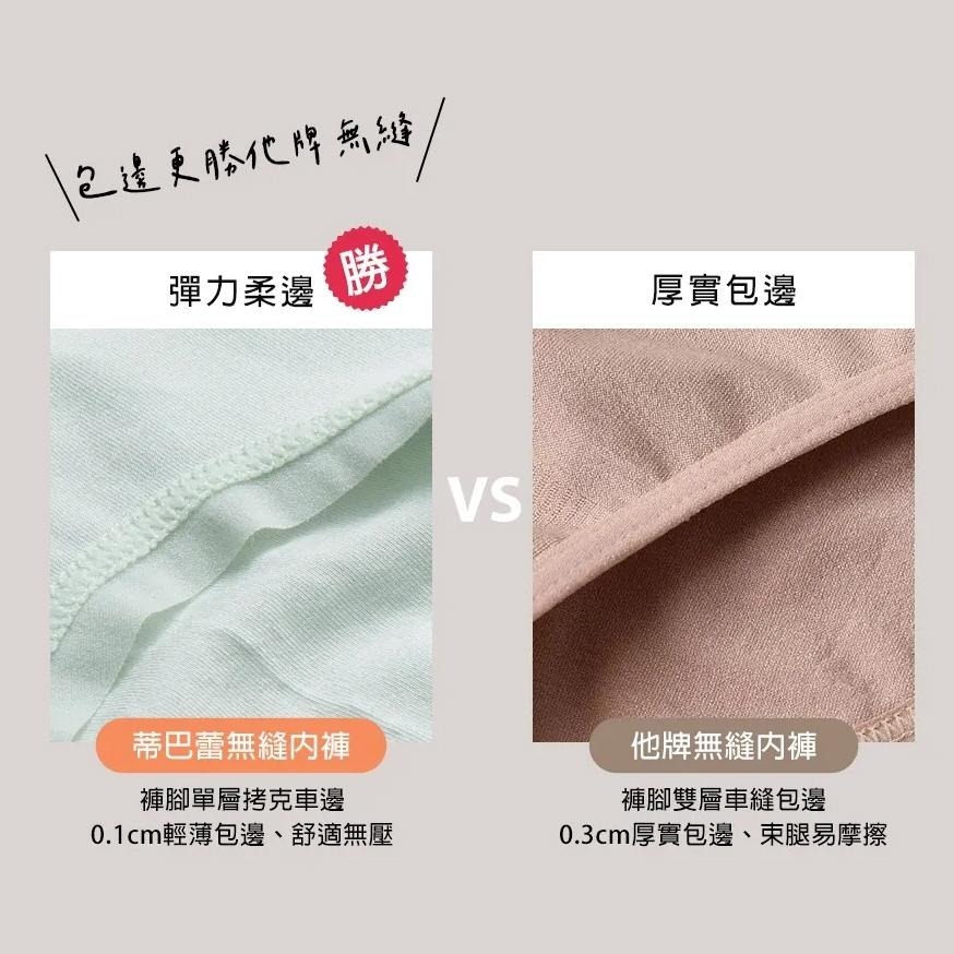 蒂巴蕾 無縫抗菌女內褲中腰 Tender deparee 女內褲/內褲/抗菌內褲/三角褲-細節圖4