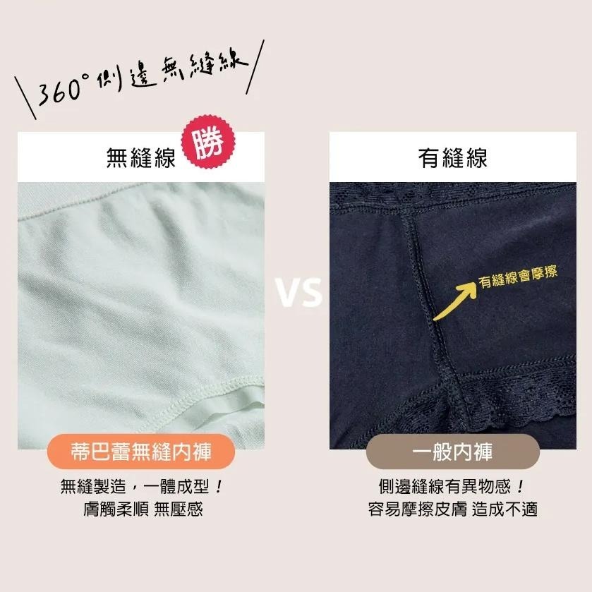 蒂巴蕾 無縫抗菌女內褲中腰 Tender deparee 女內褲/內褲/抗菌內褲/三角褲-細節圖5