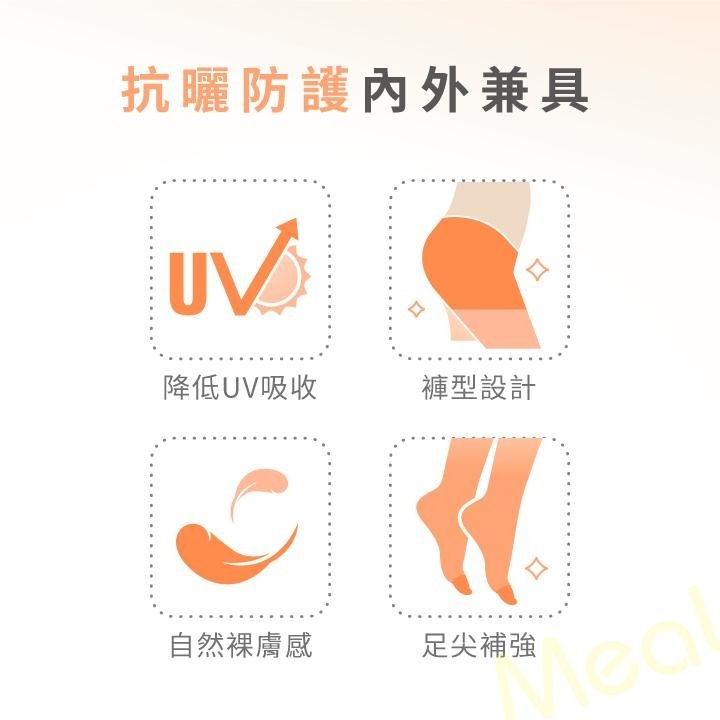 VOLA 透膚防曬絲襪 腳尖防護 抗UV不易勾破 透膚絲襪彈性 無痕全透 美肌絲襪 絲襪連褲襪 黑絲襪 黑色-細節圖2