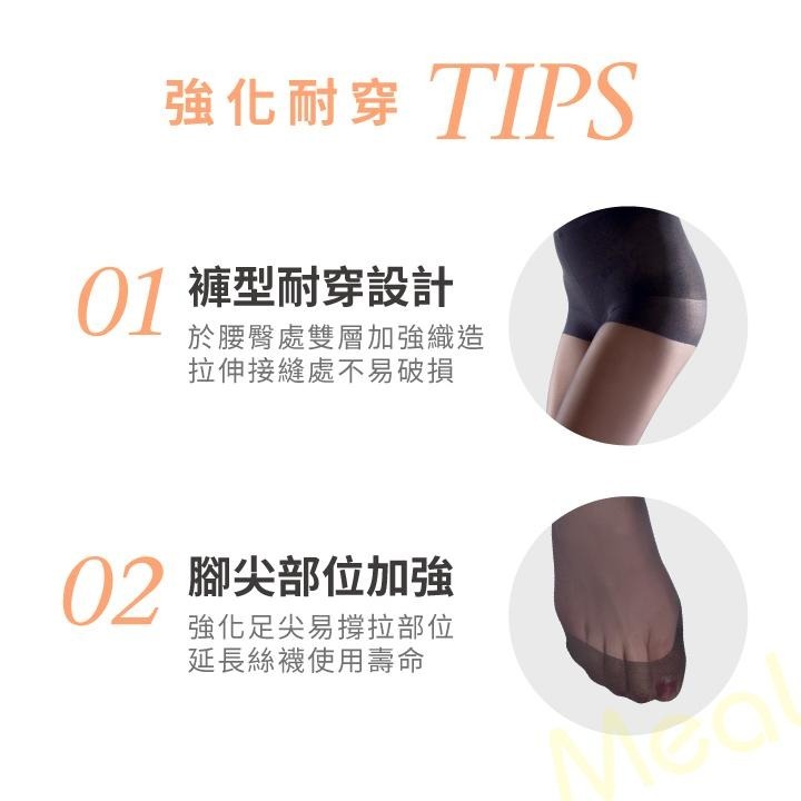 VOLA 透膚防曬絲襪 腳尖防護 抗UV不易勾破 透膚絲襪彈性 無痕全透 美肌絲襪 絲襪連褲襪 黑絲襪 黑色-細節圖3