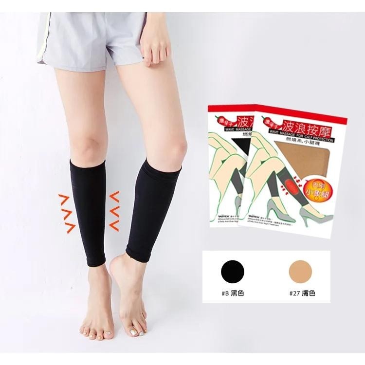 蒂巴蕾 機能壓力小腿套 久站剋星 壓力襪 彈性襪 美腿襪 小腿壓力襪套 健康機能小腿套-細節圖5