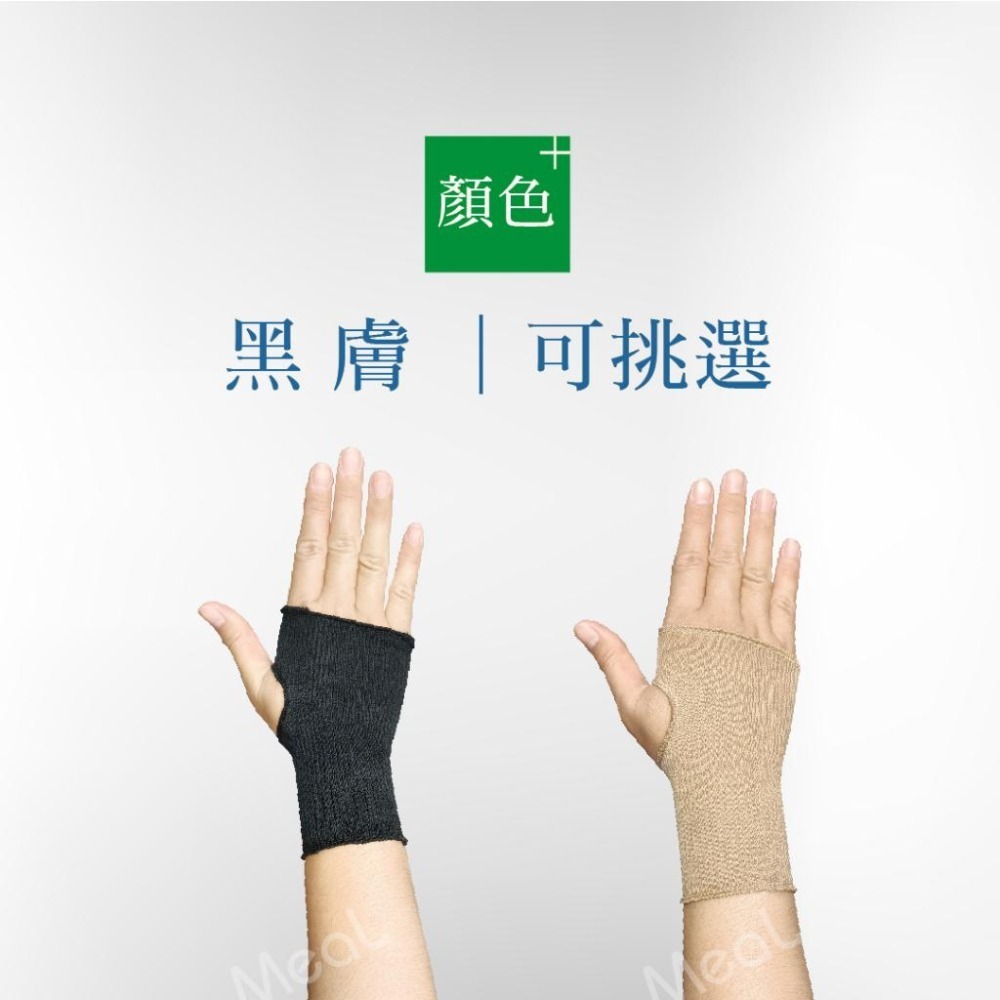 蒂巴蕾 壓力加強護腕 保護拇指套 尼龍透氣 護手腕 媽媽手 加壓 腱鞘 腕隧道 手腕護具-細節圖5