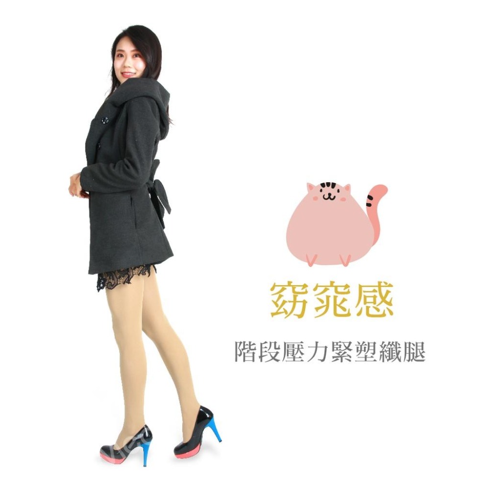 機能美腿保暖褲襪 MIT台灣製 膚色 整件褲襪 彈性襪 美腿襪-細節圖4