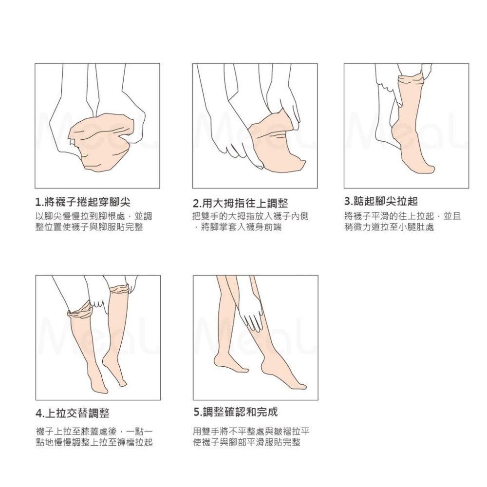 機能美腿保暖褲襪 MIT台灣製 膚色 整件褲襪 彈性襪 美腿襪-細節圖5