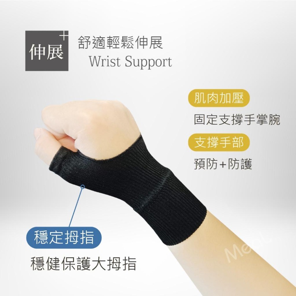 蒂巴蕾 壓力加強護腕 保護拇指 尼龍透氣 護手腕 媽媽手 加壓 腱鞘 腕隧道 手腕護具-細節圖2