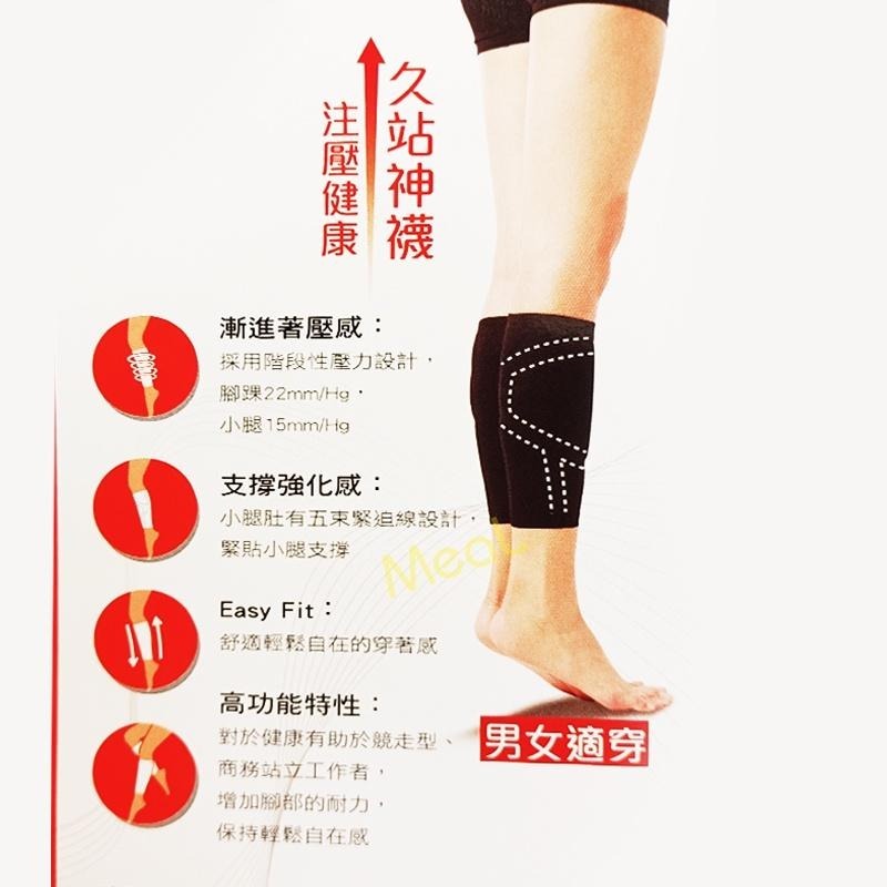 蒂巴蕾 機能壓力小腿套 久站剋星 壓力襪 彈性襪 美腿襪 靜脈曲張 壓力健康襪 小腿壓力襪套 健康機能中統襪-細節圖3